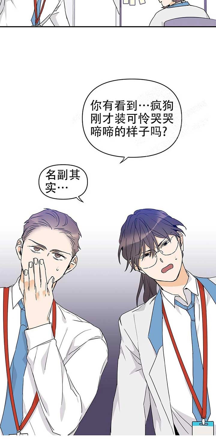 《 B级向导》漫画最新章节第20话免费下拉式在线观看章节第【5】张图片