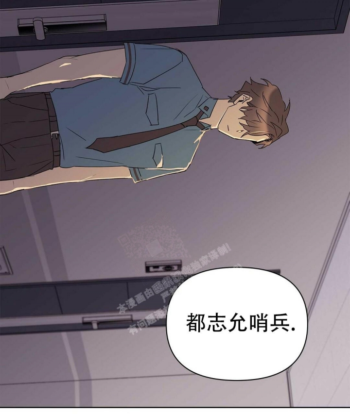 《 B级向导》漫画最新章节第68话免费下拉式在线观看章节第【75】张图片