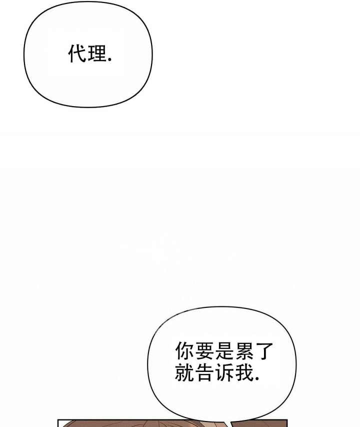 《 B级向导》漫画最新章节第81话免费下拉式在线观看章节第【28】张图片