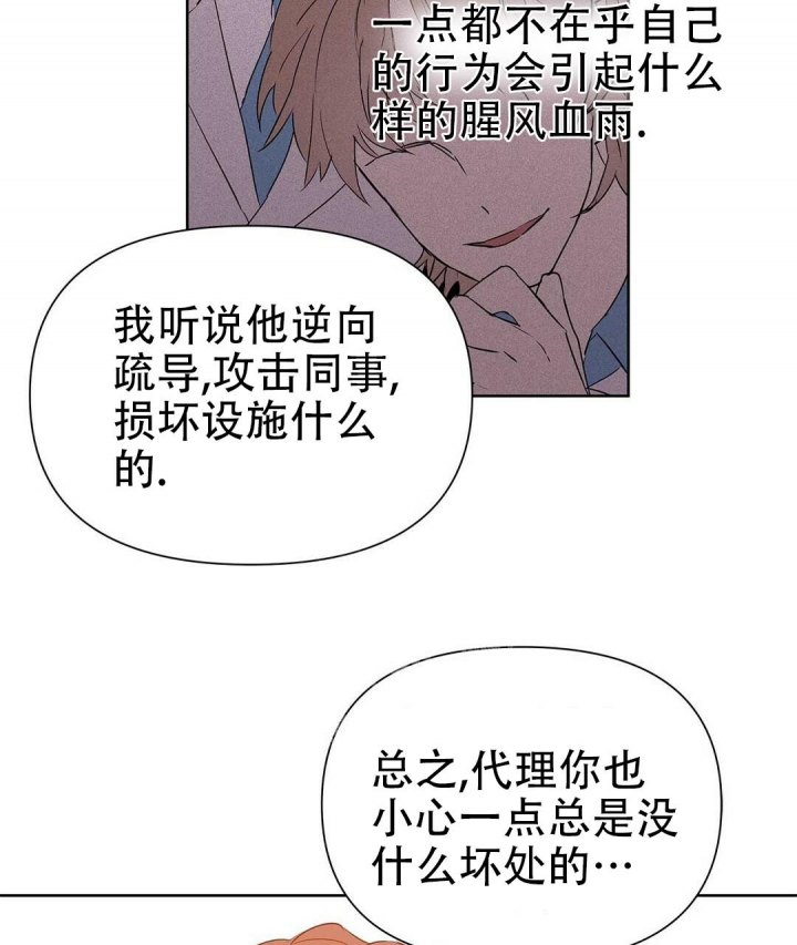 《 B级向导》漫画最新章节第50话免费下拉式在线观看章节第【3】张图片