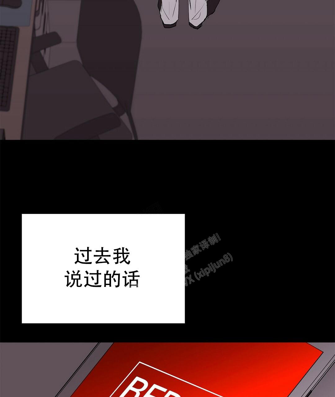 《 B级向导》漫画最新章节第104话免费下拉式在线观看章节第【9】张图片