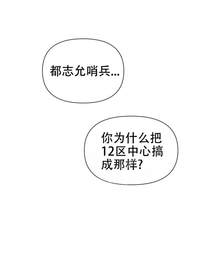 《 B级向导》漫画最新章节第43话免费下拉式在线观看章节第【1】张图片