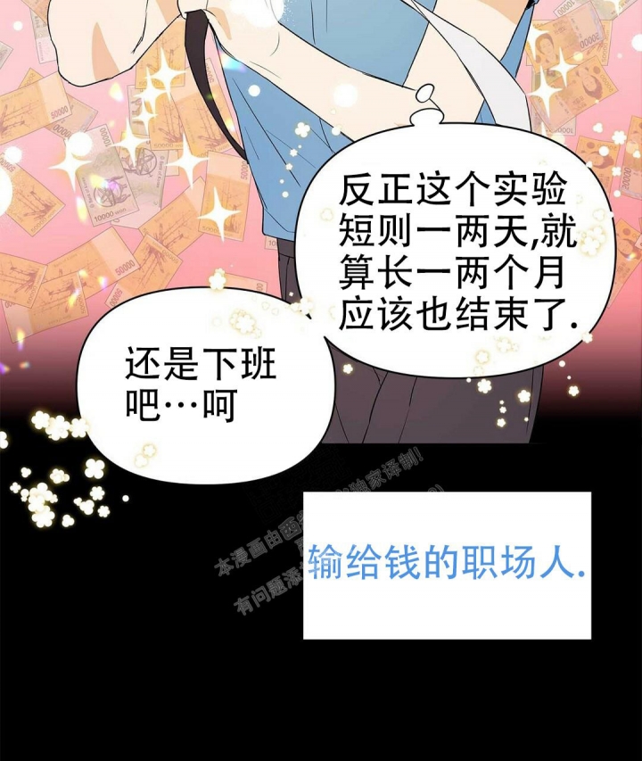 《 B级向导》漫画最新章节第82话免费下拉式在线观看章节第【75】张图片