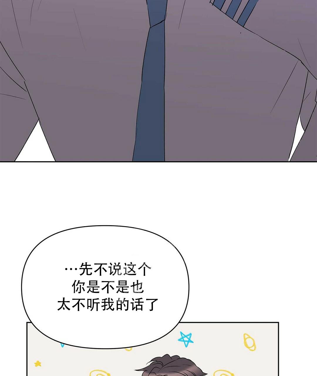 《 B级向导》漫画最新章节第101话免费下拉式在线观看章节第【35】张图片