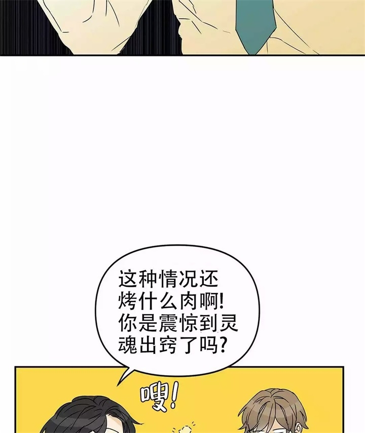 《 B级向导》漫画最新章节第1话免费下拉式在线观看章节第【30】张图片