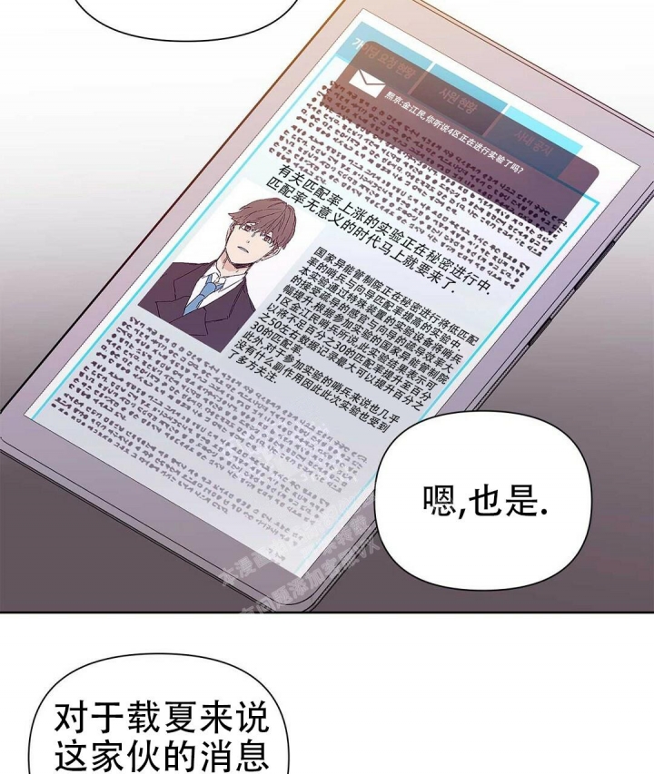 《 B级向导》漫画最新章节第59话免费下拉式在线观看章节第【4】张图片