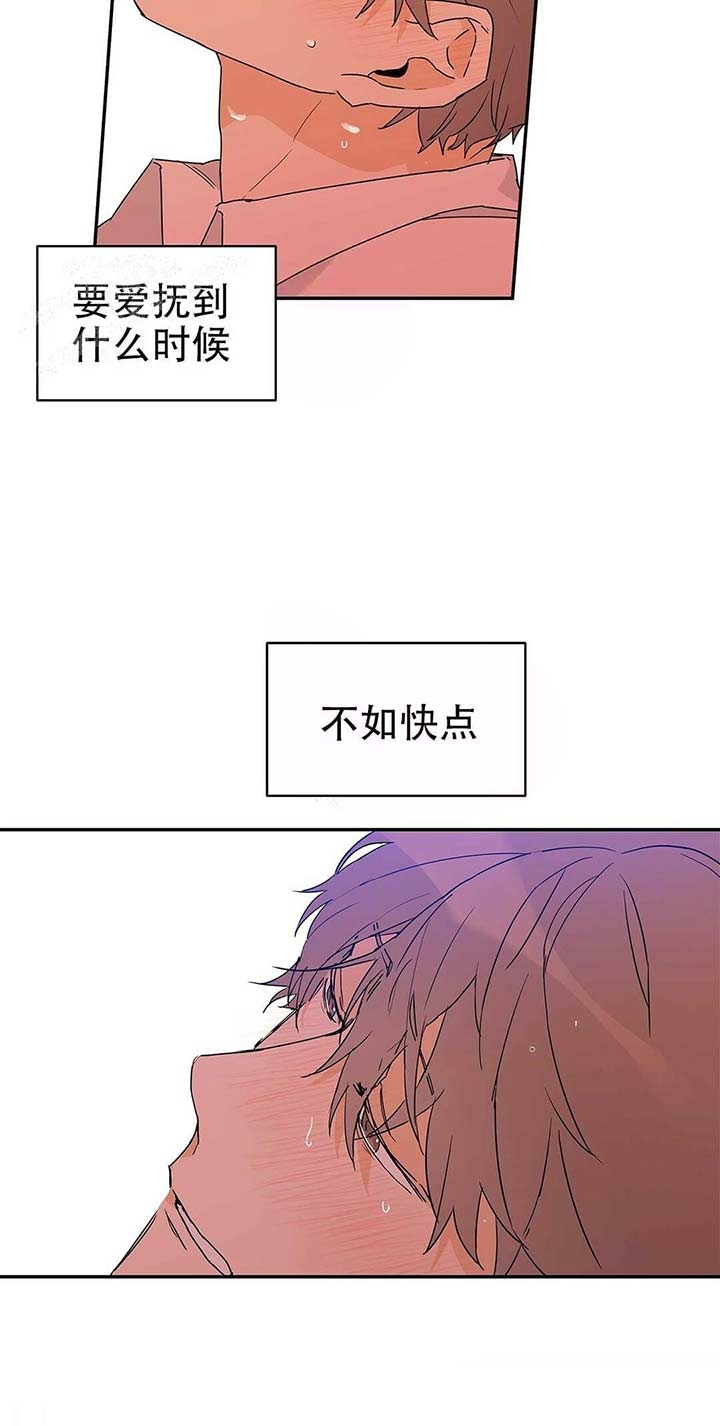 《 B级向导》漫画最新章节第17话免费下拉式在线观看章节第【6】张图片