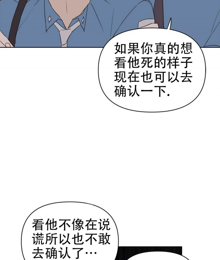 《 B级向导》漫画最新章节第83话免费下拉式在线观看章节第【38】张图片