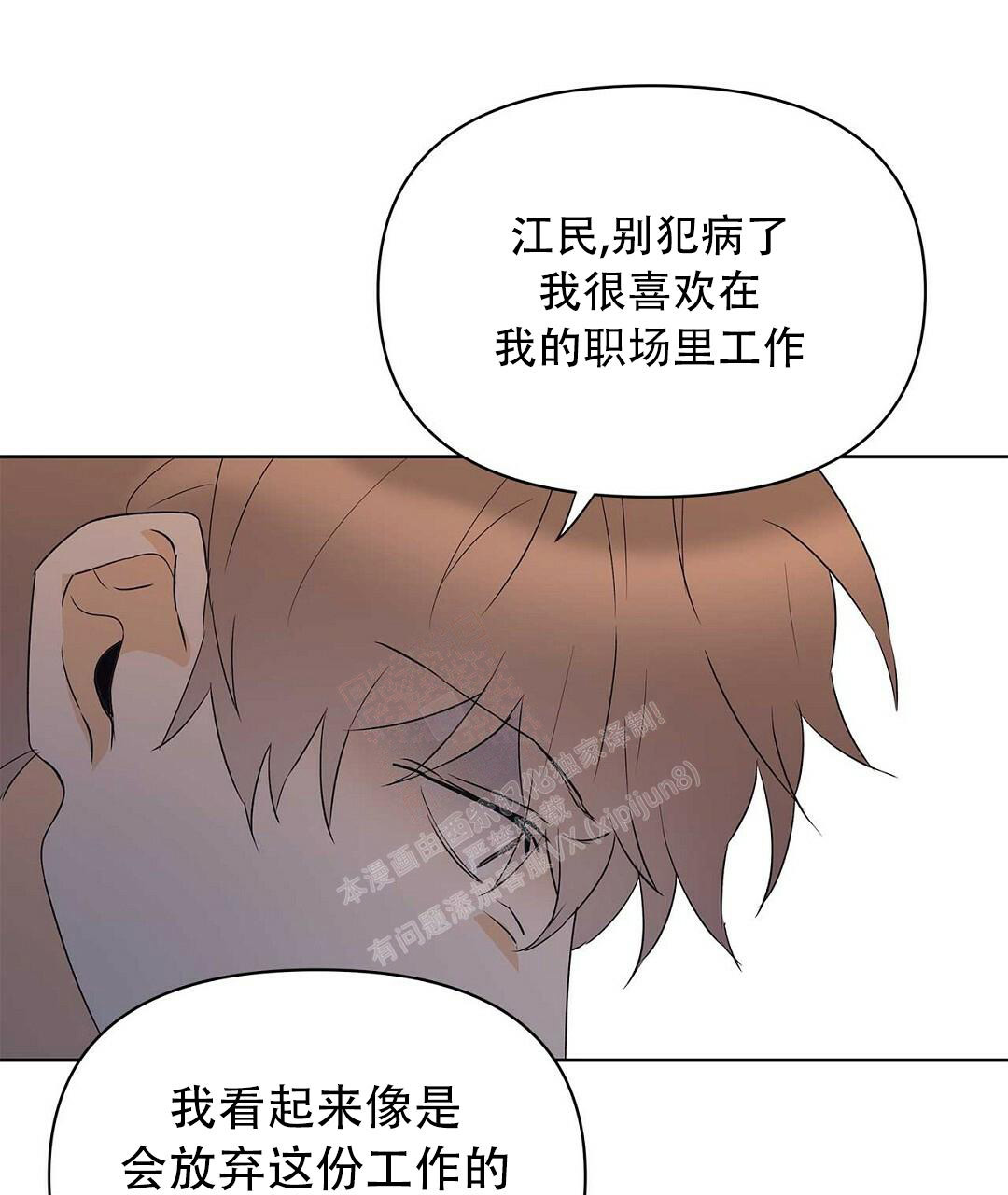 《 B级向导》漫画最新章节第98话免费下拉式在线观看章节第【62】张图片