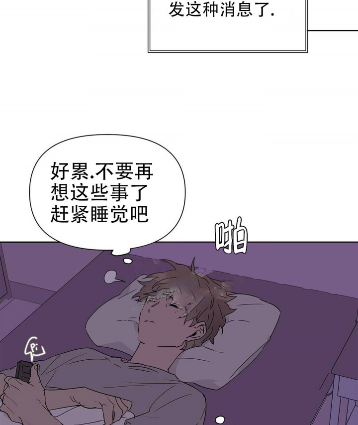 《 B级向导》漫画最新章节第43话免费下拉式在线观看章节第【48】张图片