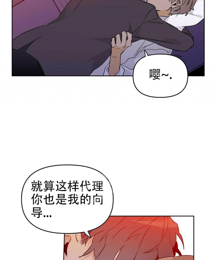 《 B级向导》漫画最新章节第37话免费下拉式在线观看章节第【49】张图片