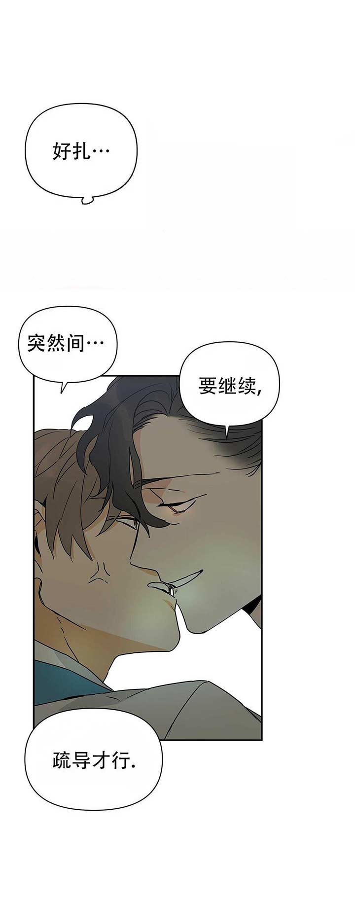 《 B级向导》漫画最新章节第10话免费下拉式在线观看章节第【8】张图片