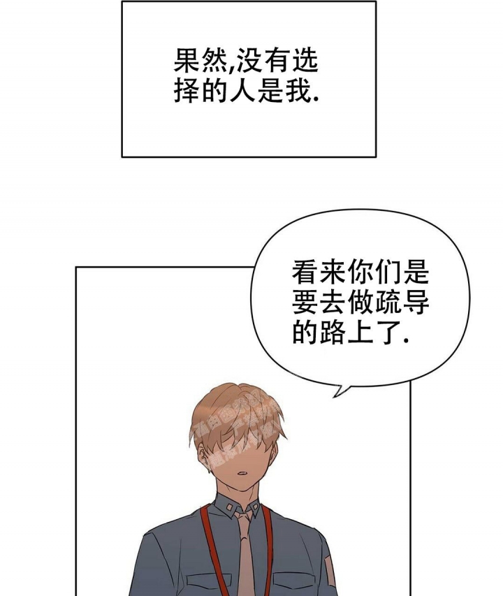 《 B级向导》漫画最新章节第73话免费下拉式在线观看章节第【6】张图片