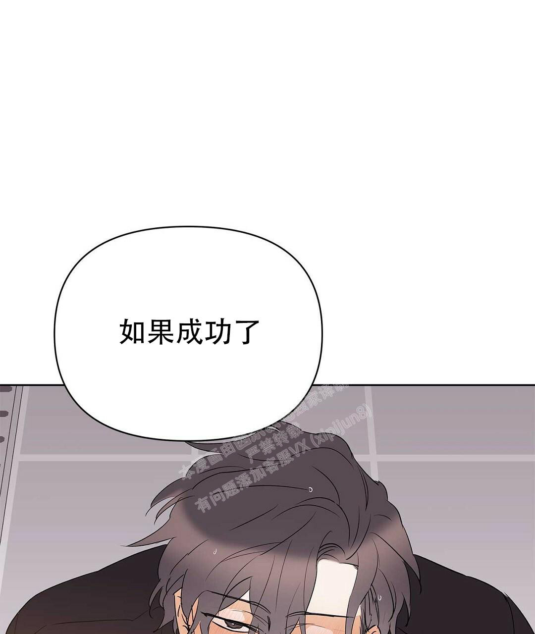 《 B级向导》漫画最新章节第102话免费下拉式在线观看章节第【19】张图片