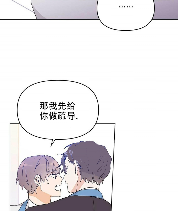 《 B级向导》漫画最新章节第32话免费下拉式在线观看章节第【24】张图片