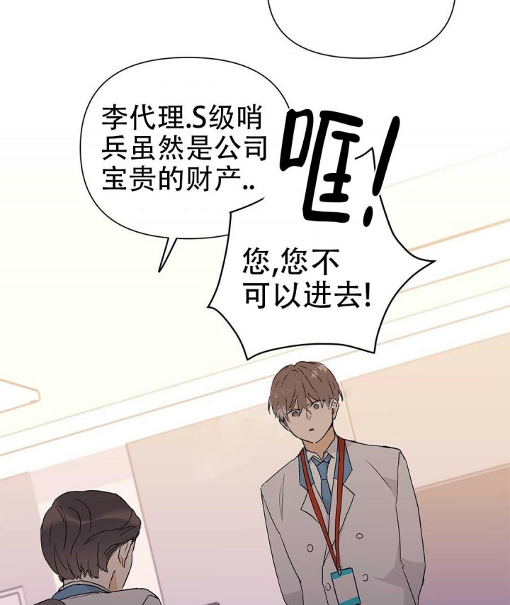 《 B级向导》漫画最新章节第42话免费下拉式在线观看章节第【16】张图片