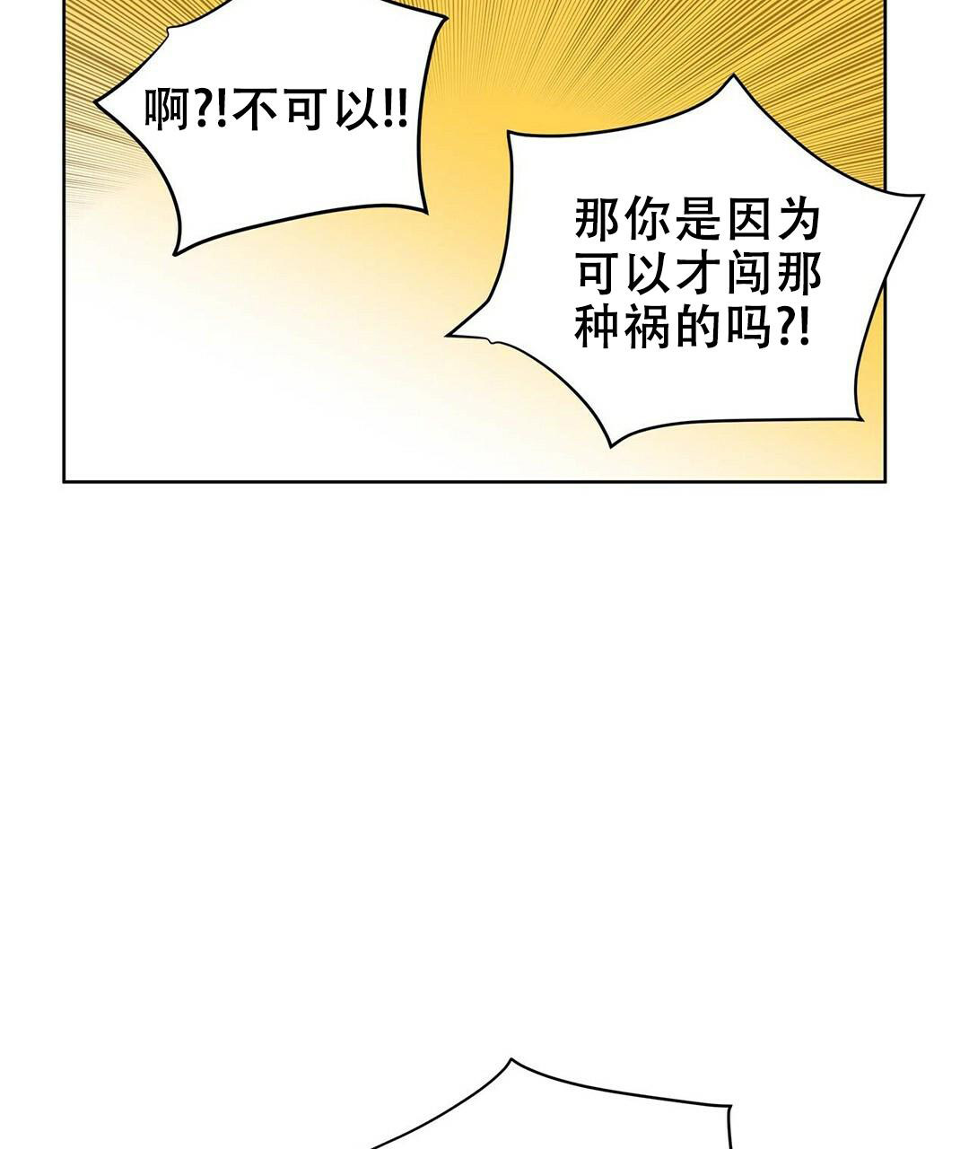 《 B级向导》漫画最新章节第91话免费下拉式在线观看章节第【12】张图片