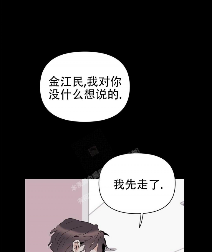 《 B级向导》漫画最新章节第80话免费下拉式在线观看章节第【25】张图片