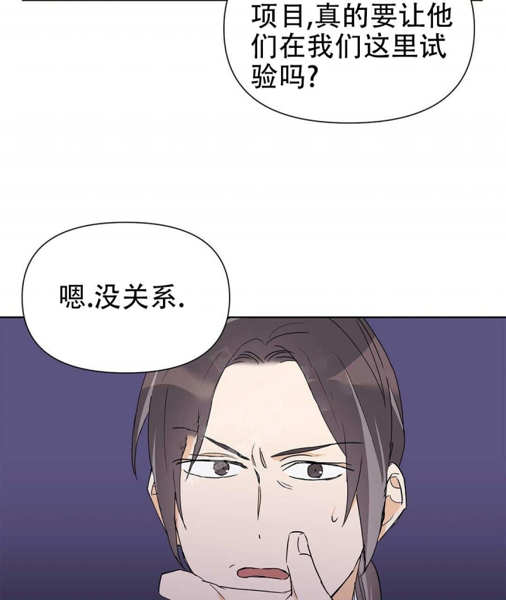 《 B级向导》漫画最新章节第43话免费下拉式在线观看章节第【28】张图片