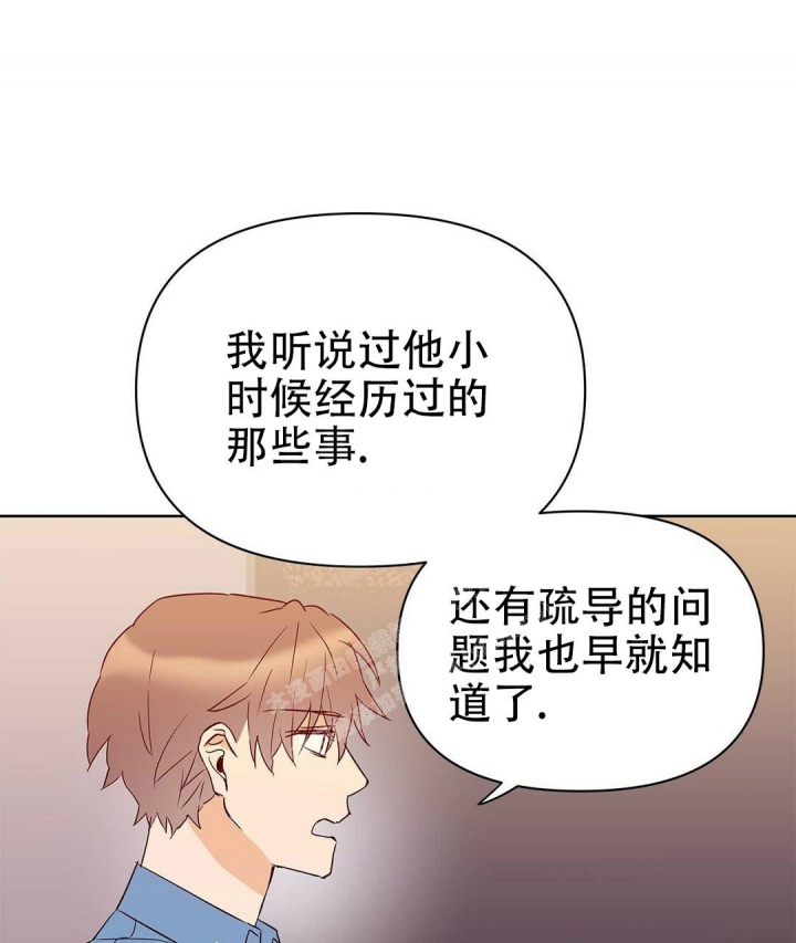 《 B级向导》漫画最新章节第67话免费下拉式在线观看章节第【33】张图片