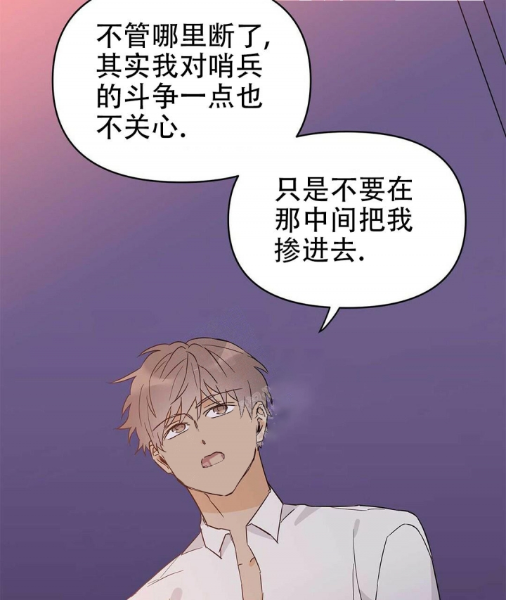 《 B级向导》漫画最新章节第34话免费下拉式在线观看章节第【42】张图片