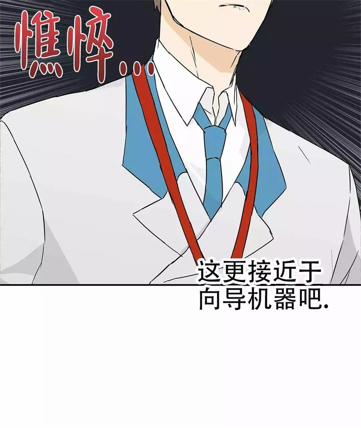 《 B级向导》漫画最新章节第3话免费下拉式在线观看章节第【72】张图片