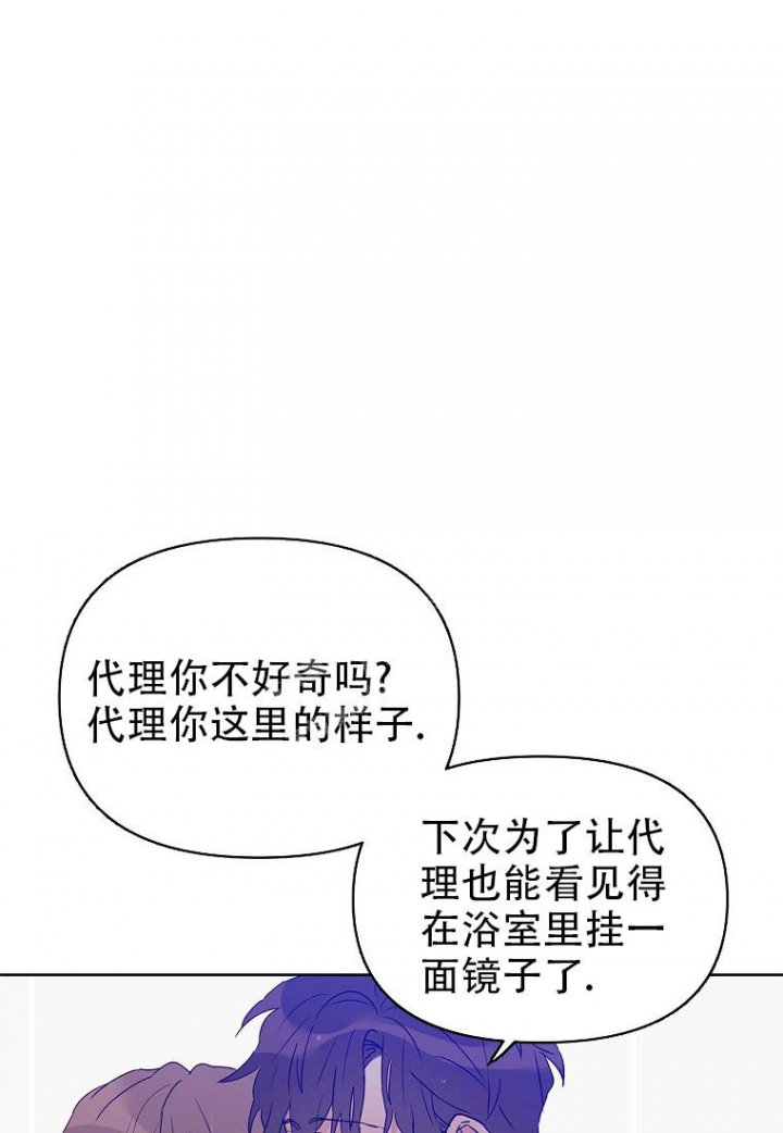 《 B级向导》漫画最新章节第56话免费下拉式在线观看章节第【51】张图片