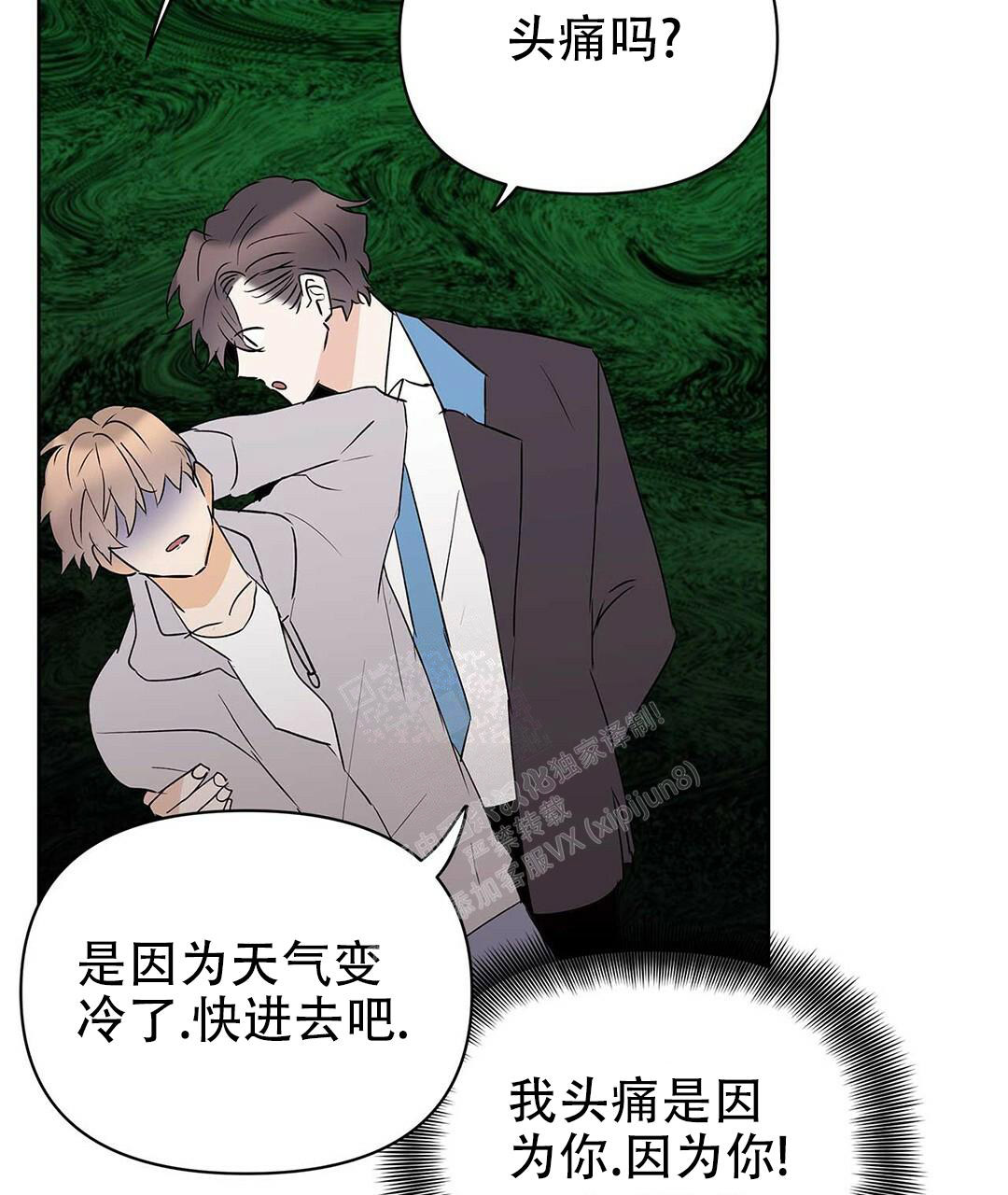 《 B级向导》漫画最新章节第91话免费下拉式在线观看章节第【6】张图片
