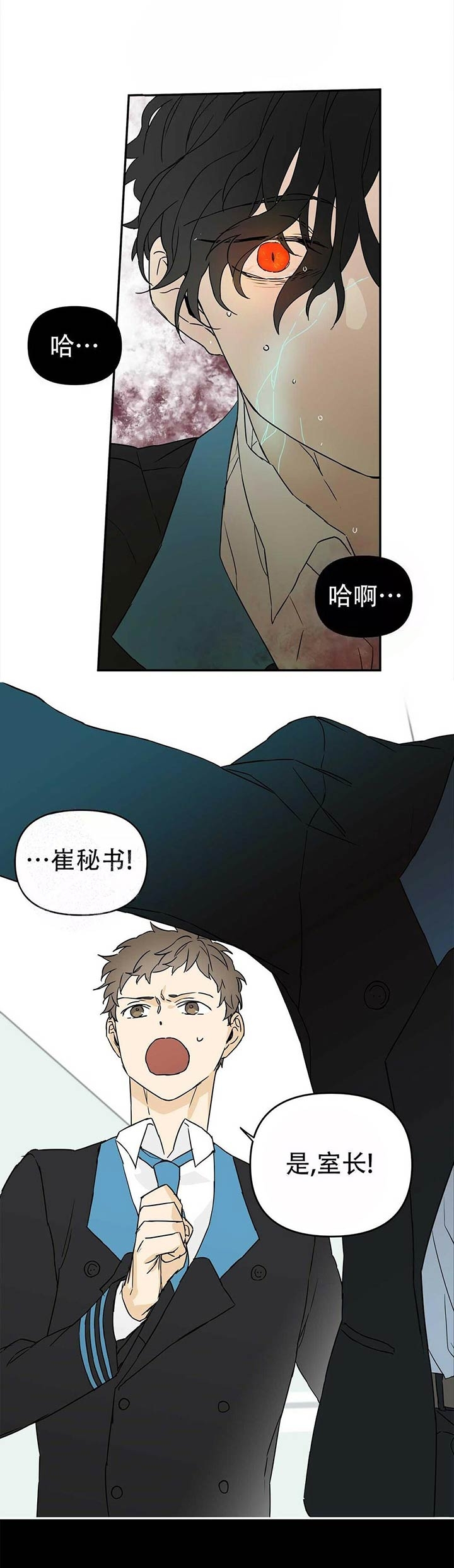 《 B级向导》漫画最新章节第4话免费下拉式在线观看章节第【21】张图片