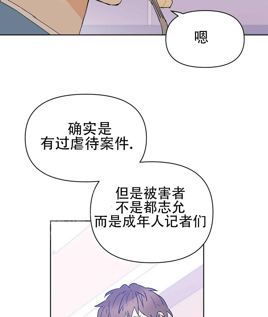 《 B级向导》漫画最新章节第110话免费下拉式在线观看章节第【7】张图片