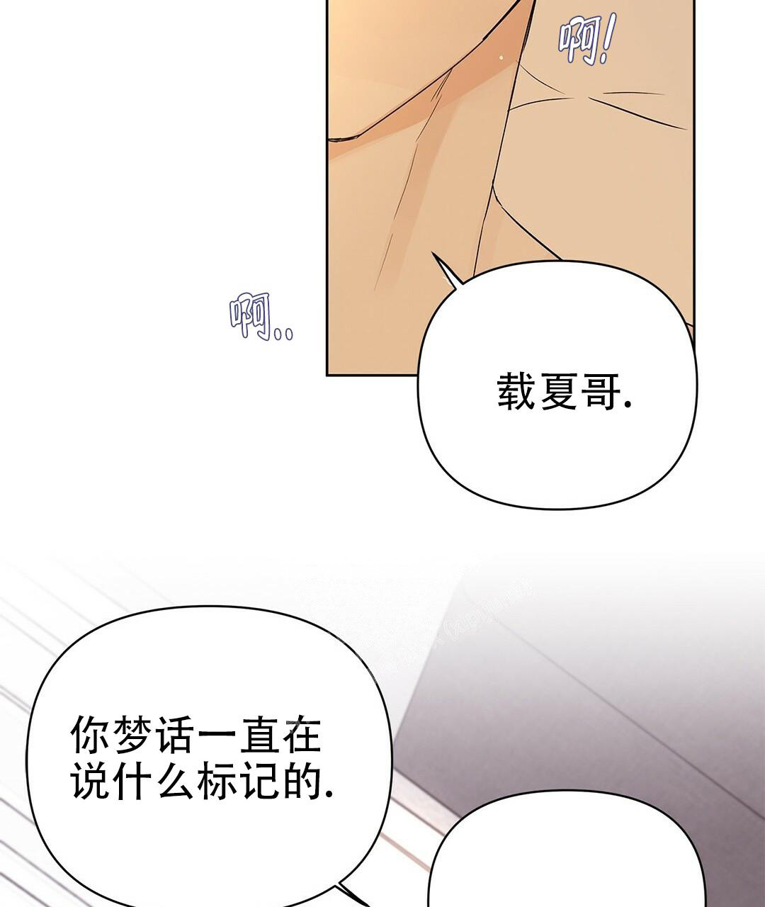 《 B级向导》漫画最新章节第92话免费下拉式在线观看章节第【39】张图片