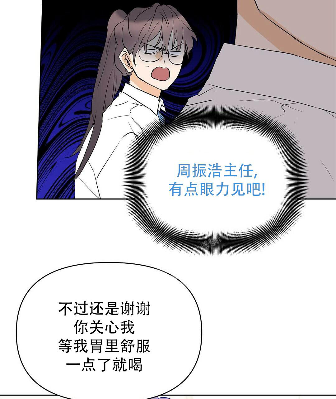 《 B级向导》漫画最新章节第99话免费下拉式在线观看章节第【25】张图片