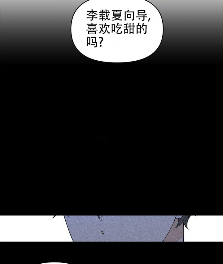 《 B级向导》漫画最新章节第34话免费下拉式在线观看章节第【2】张图片