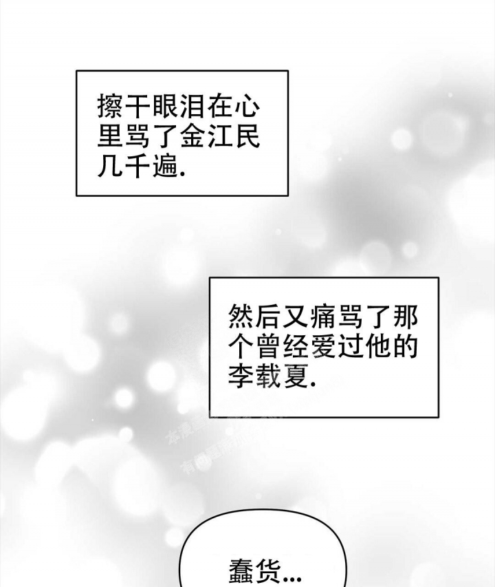 《 B级向导》漫画最新章节第38话免费下拉式在线观看章节第【57】张图片