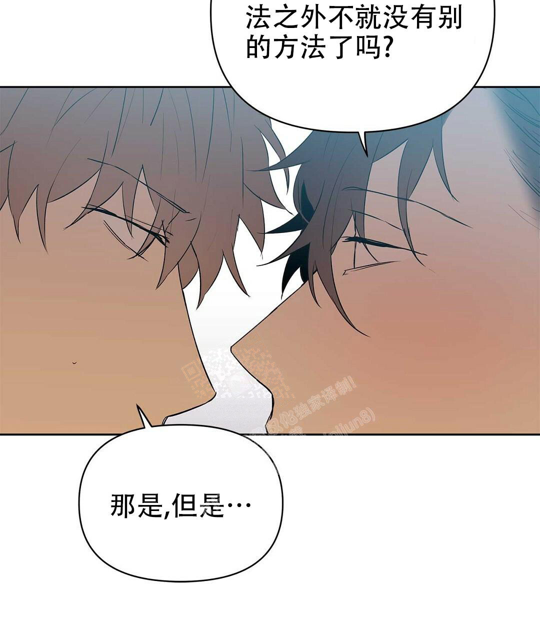 《 B级向导》漫画最新章节第88话免费下拉式在线观看章节第【21】张图片