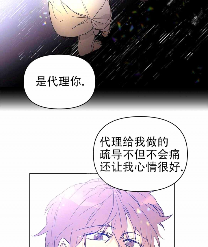 《 B级向导》漫画最新章节第36话免费下拉式在线观看章节第【24】张图片