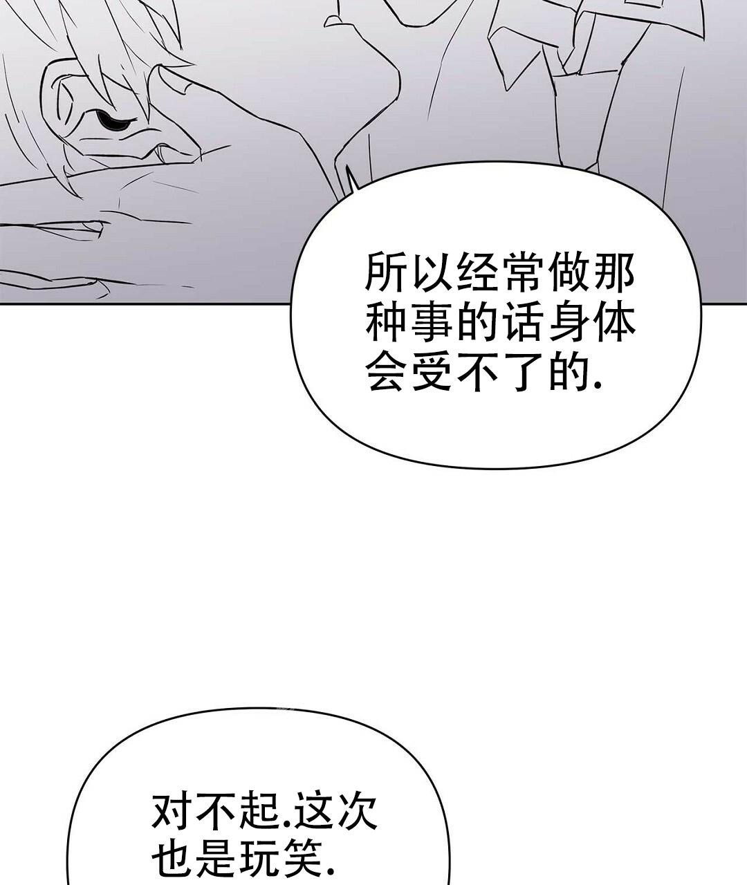 《 B级向导》漫画最新章节第86话免费下拉式在线观看章节第【28】张图片