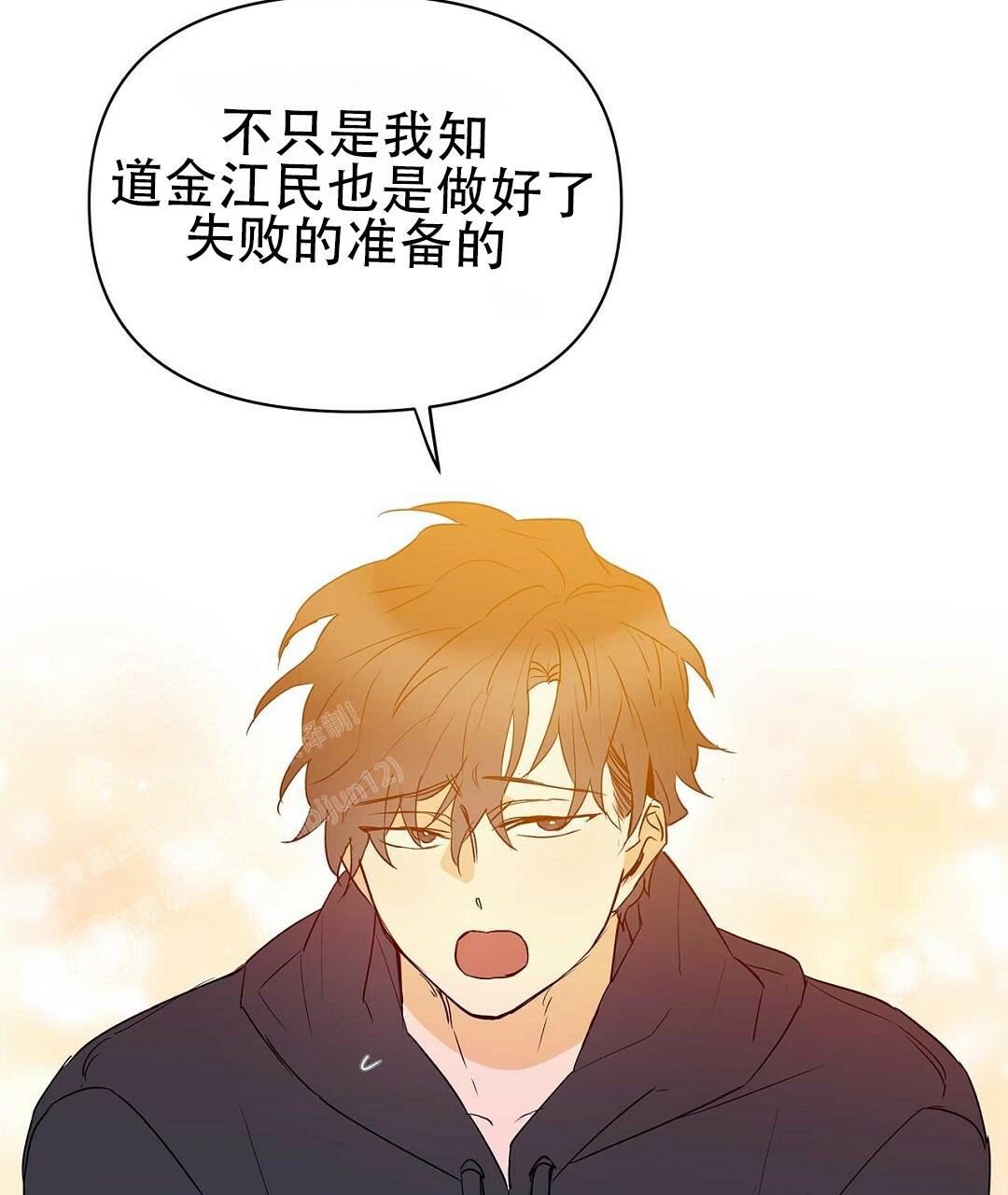 《 B级向导》漫画最新章节第108话免费下拉式在线观看章节第【67】张图片