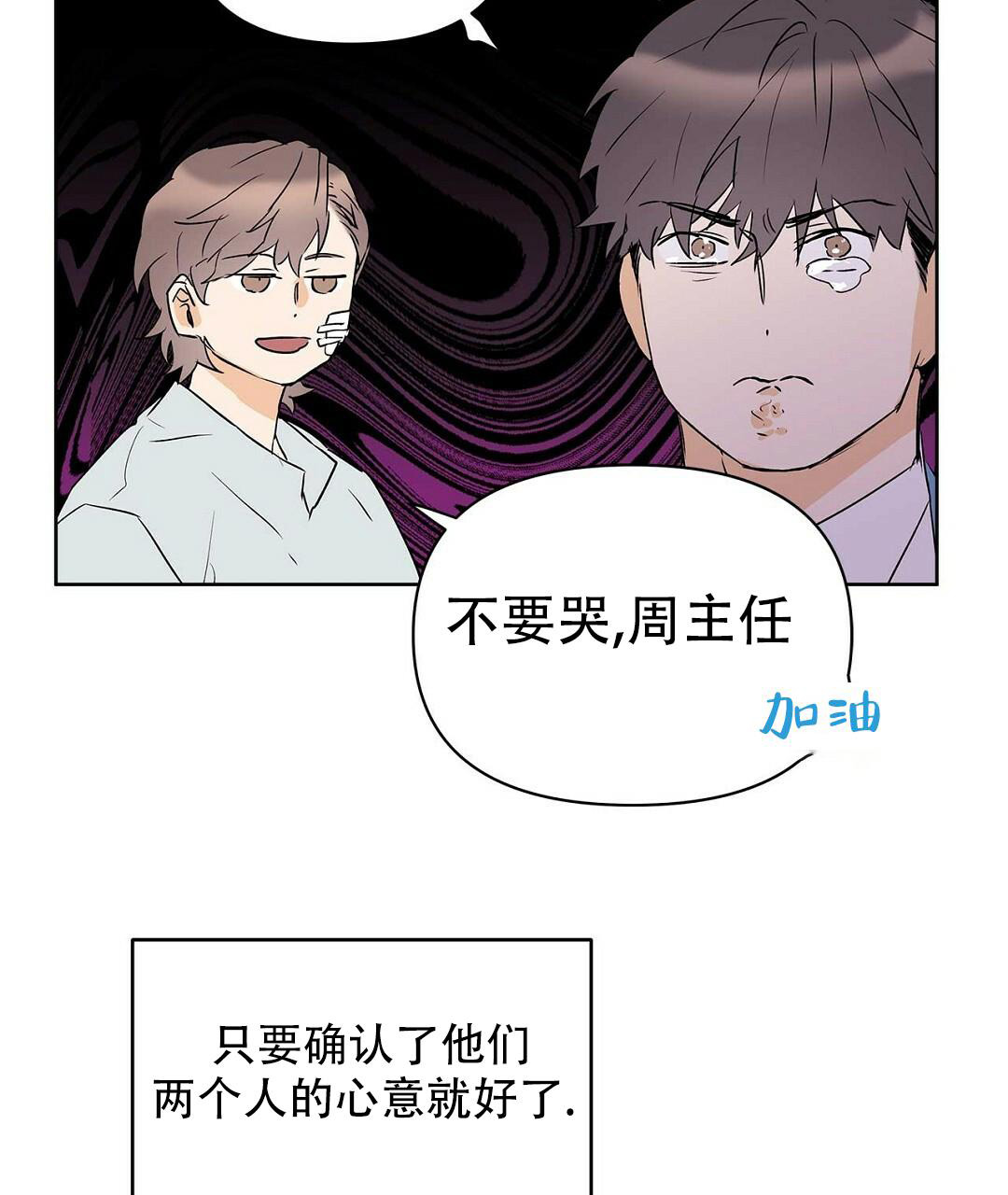 《 B级向导》漫画最新章节第111话免费下拉式在线观看章节第【60】张图片