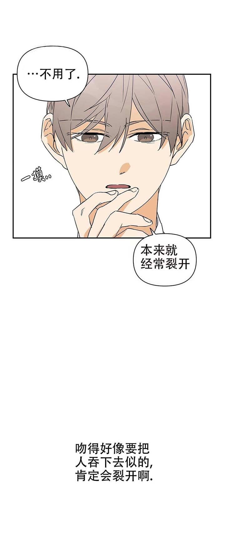 《 B级向导》漫画最新章节第9话免费下拉式在线观看章节第【5】张图片