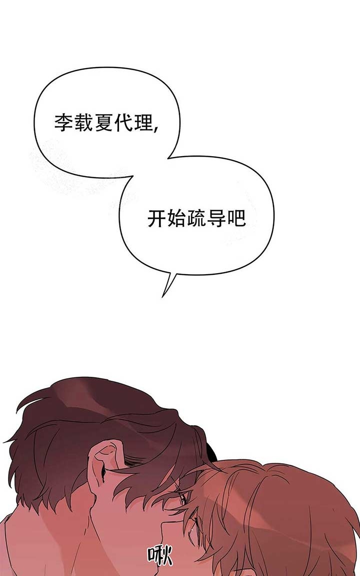 《 B级向导》漫画最新章节第16话免费下拉式在线观看章节第【5】张图片