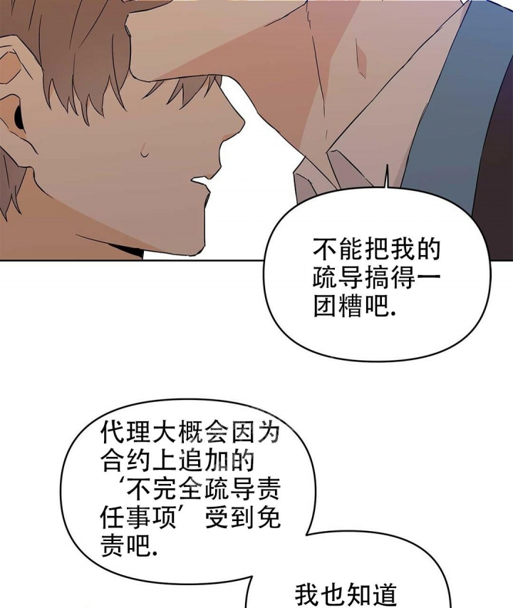 《 B级向导》漫画最新章节第32话免费下拉式在线观看章节第【10】张图片