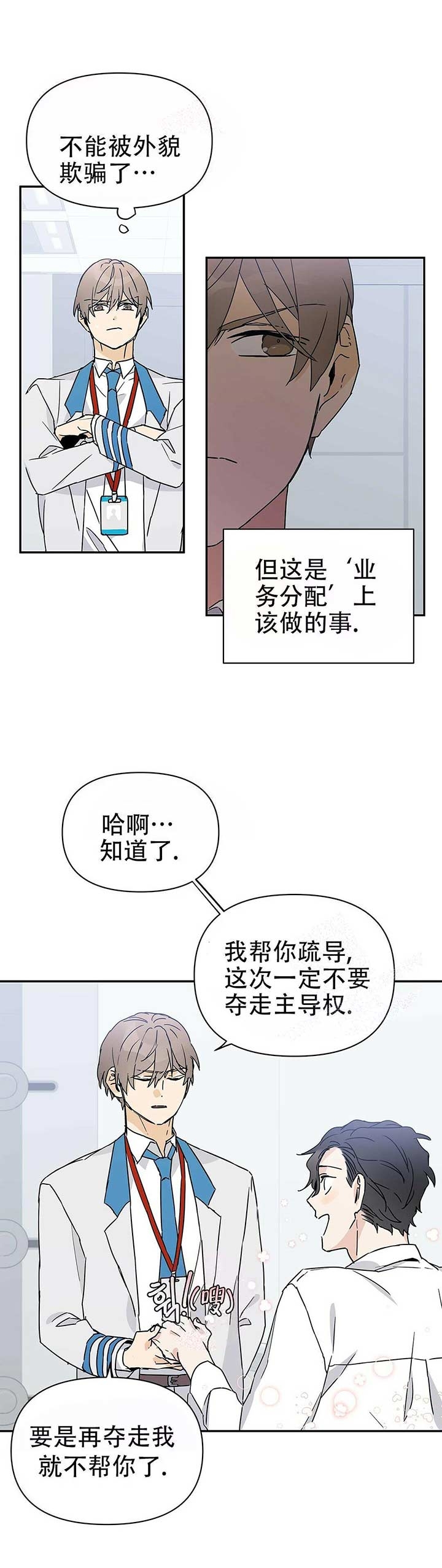 《 B级向导》漫画最新章节第9话免费下拉式在线观看章节第【16】张图片