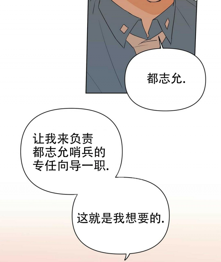 《 B级向导》漫画最新章节第76话免费下拉式在线观看章节第【49】张图片