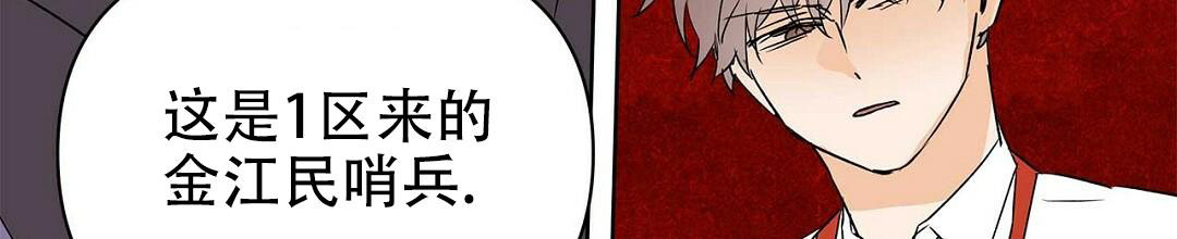 《 B级向导》漫画最新章节第88话免费下拉式在线观看章节第【55】张图片