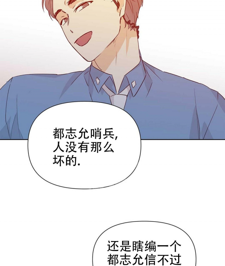 《 B级向导》漫画最新章节第50话免费下拉式在线观看章节第【5】张图片