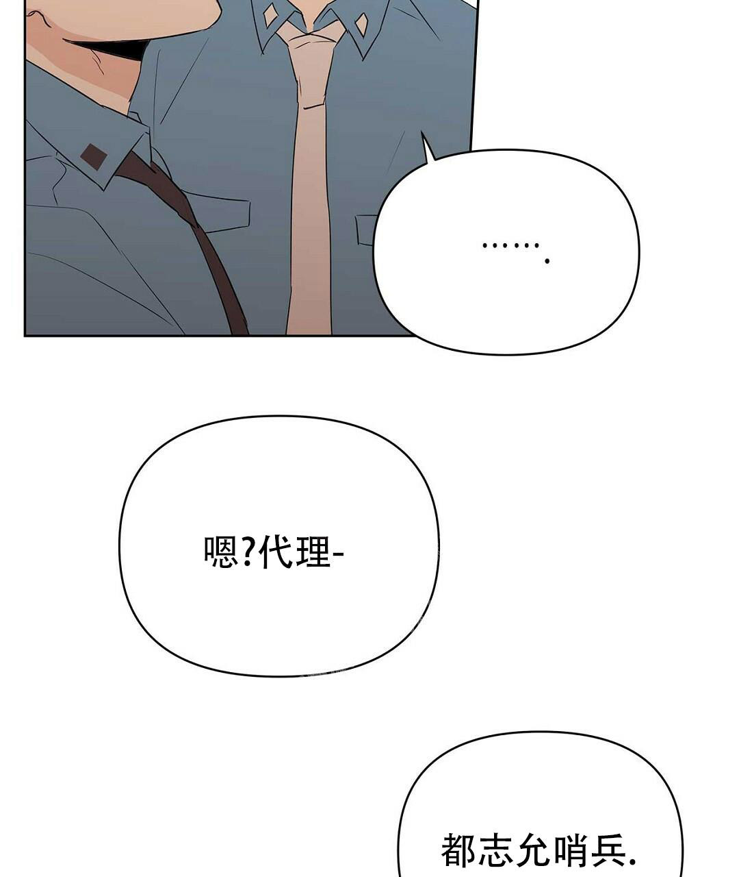 《 B级向导》漫画最新章节第85话免费下拉式在线观看章节第【77】张图片