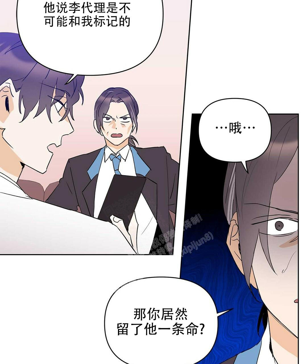 《 B级向导》漫画最新章节第97话免费下拉式在线观看章节第【24】张图片