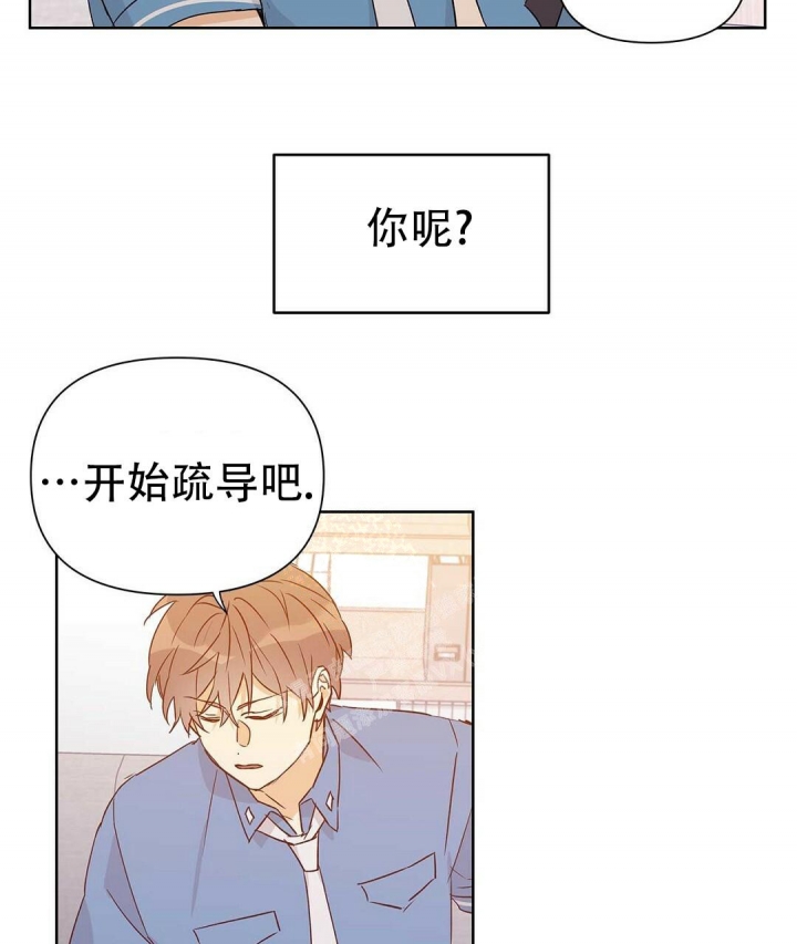 《 B级向导》漫画最新章节第58话免费下拉式在线观看章节第【21】张图片