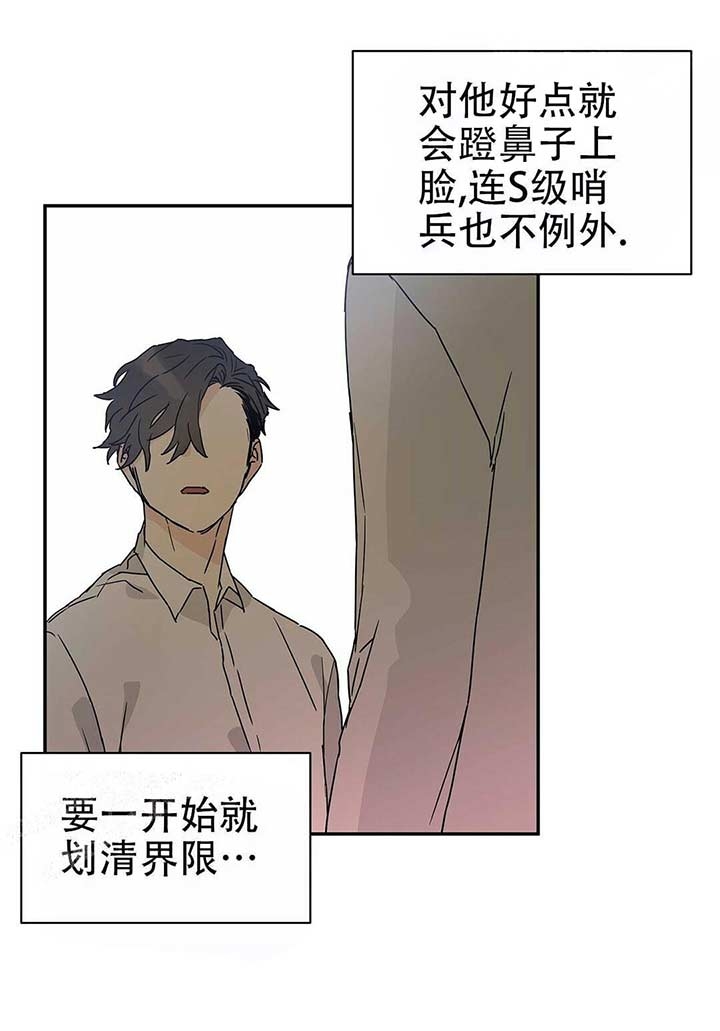 《 B级向导》漫画最新章节第7话免费下拉式在线观看章节第【13】张图片